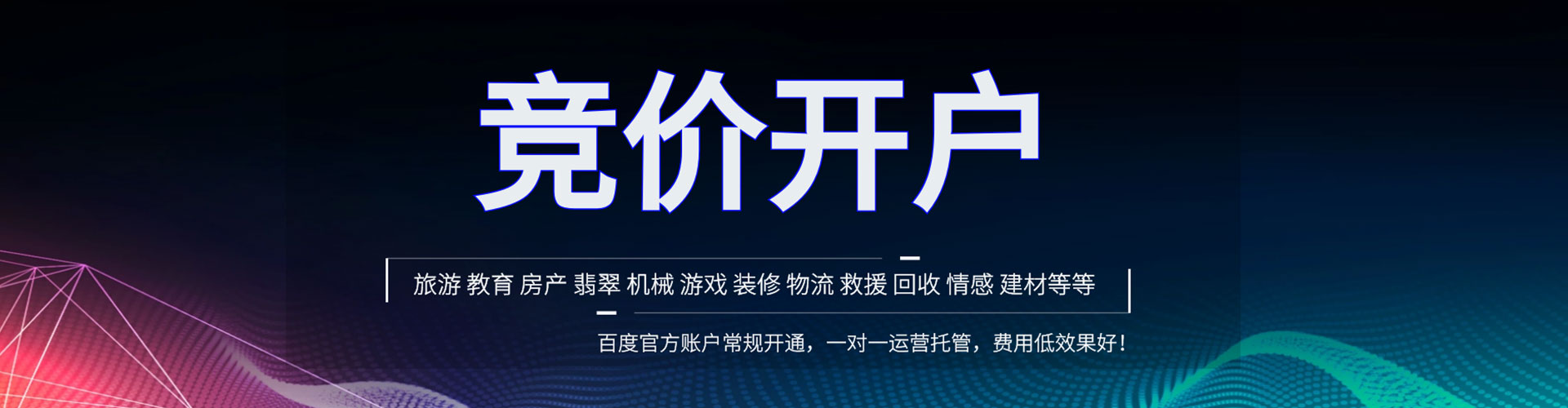 镇安竞价排名